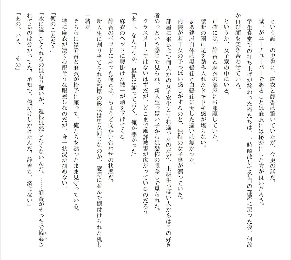 [Ryuutei Kenji] High School Hack and Slash Vol. 01 Bildnummer 145