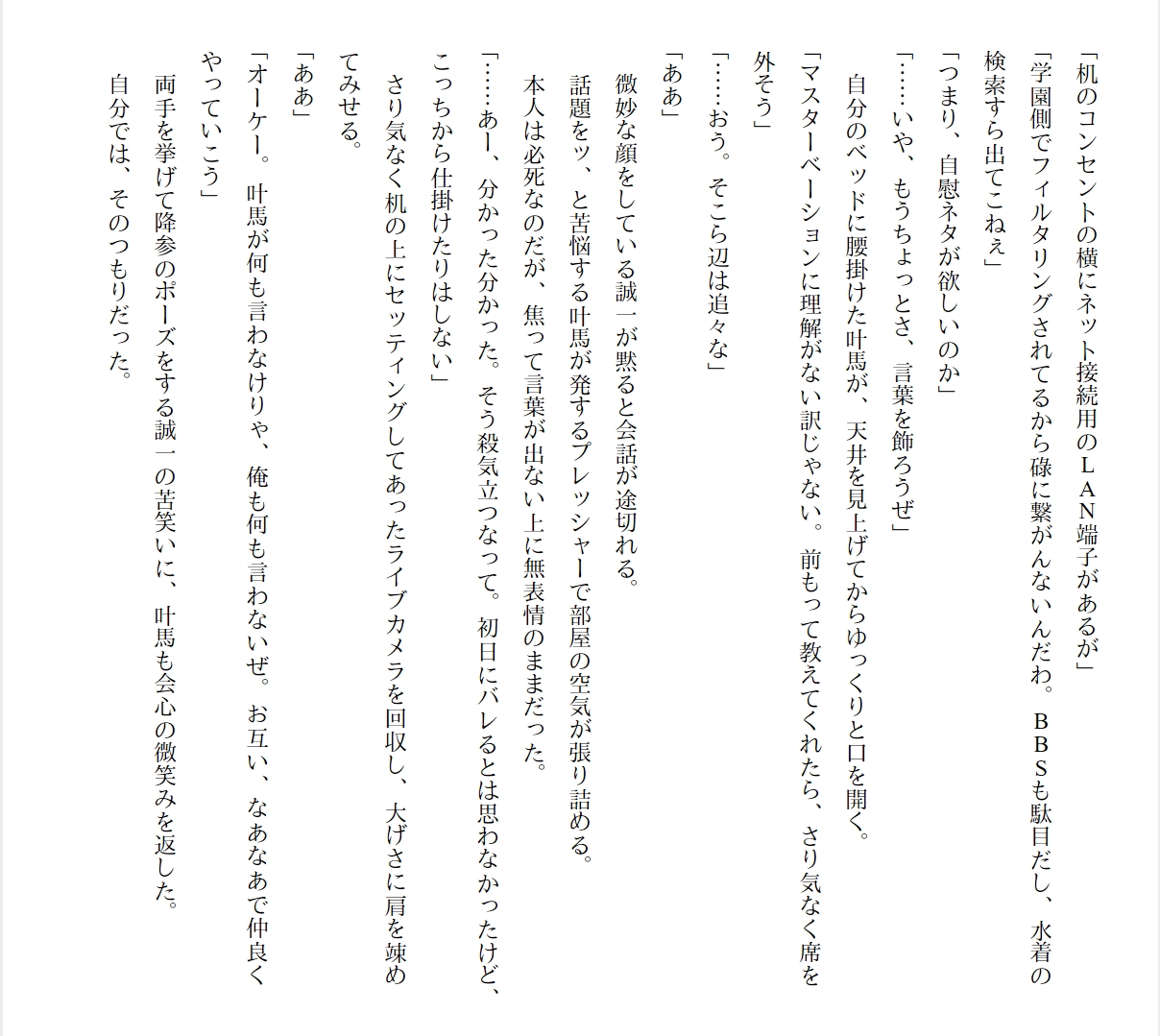 [Ryuutei Kenji] High School Hack and Slash Vol. 01 Bildnummer 147