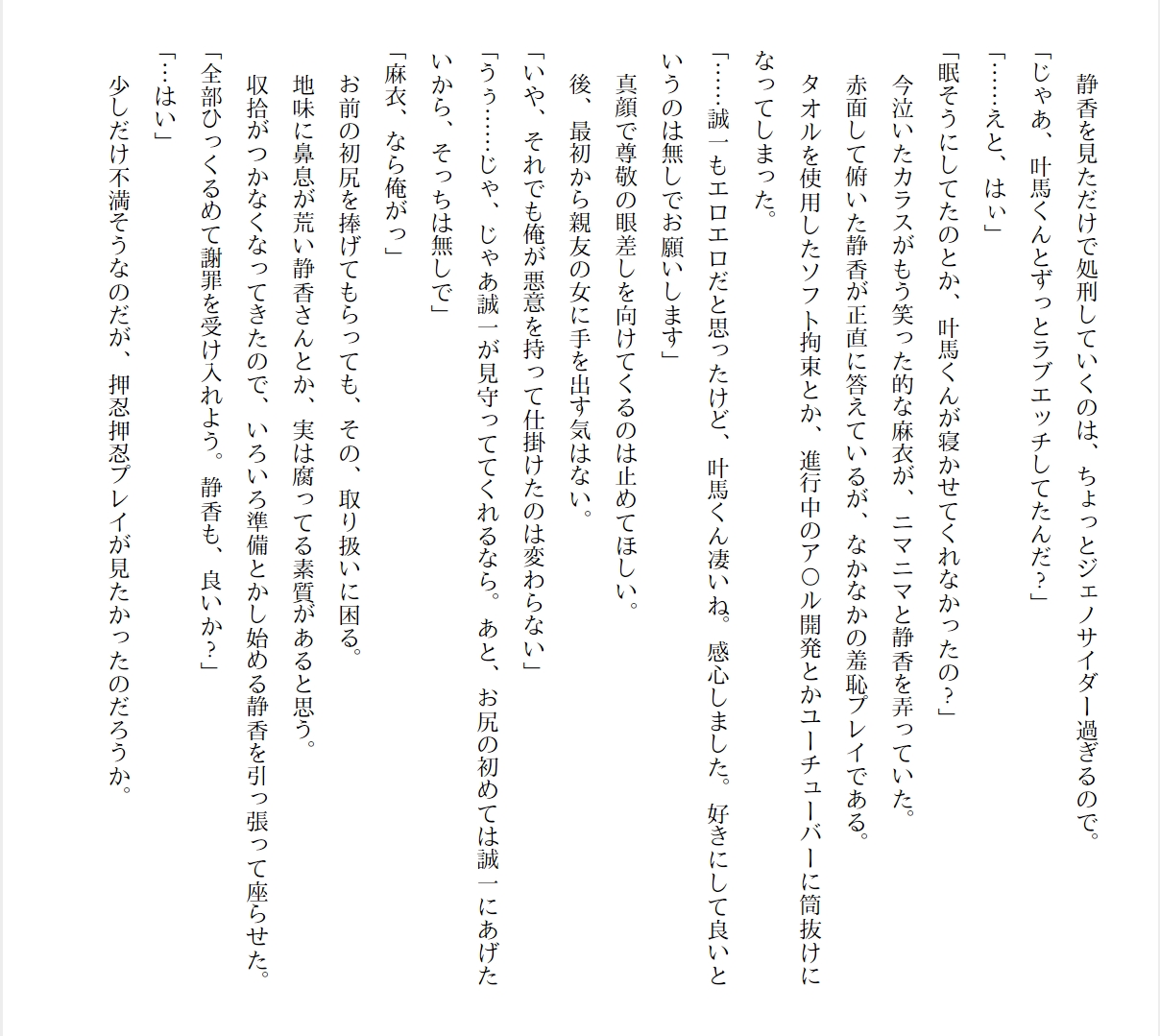 [Ryuutei Kenji] High School Hack and Slash Vol. 01 Bildnummer 148