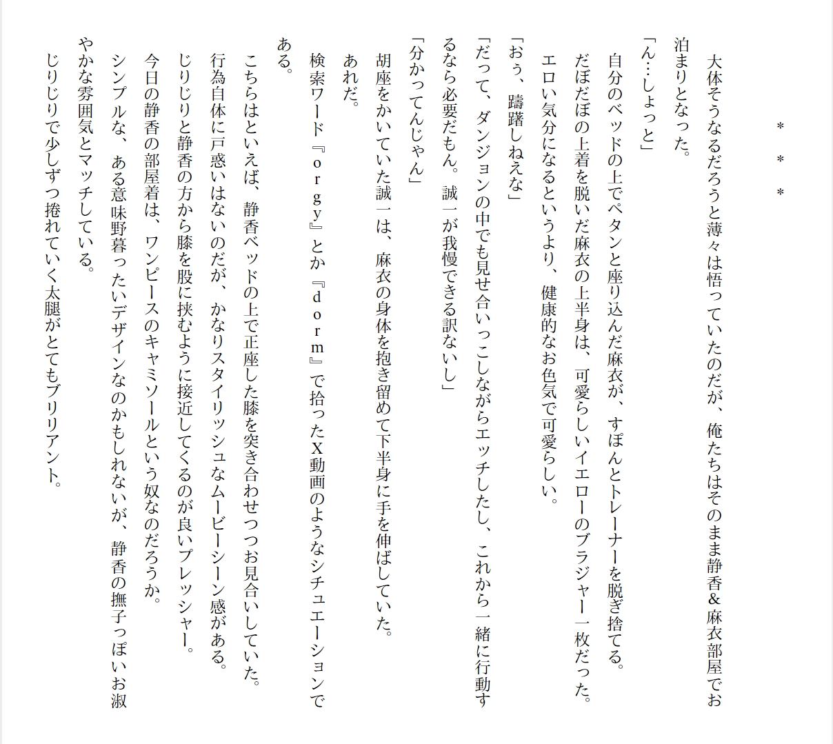 [Ryuutei Kenji] High School Hack and Slash Vol. 01 Bildnummer 149