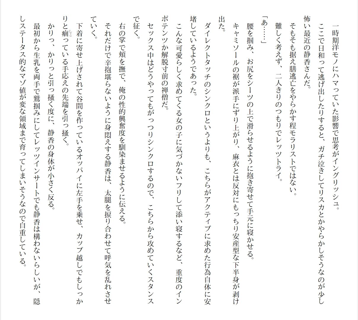 [Ryuutei Kenji] High School Hack and Slash Vol. 01 Bildnummer 150