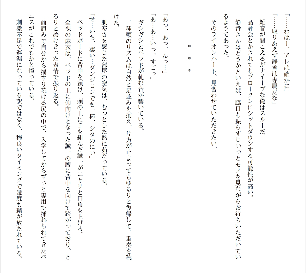 [Ryuutei Kenji] High School Hack and Slash Vol. 01 Bildnummer 152