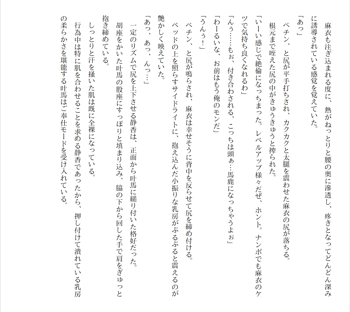 [Ryuutei Kenji] High School Hack and Slash Vol. 01 Bildnummer 153