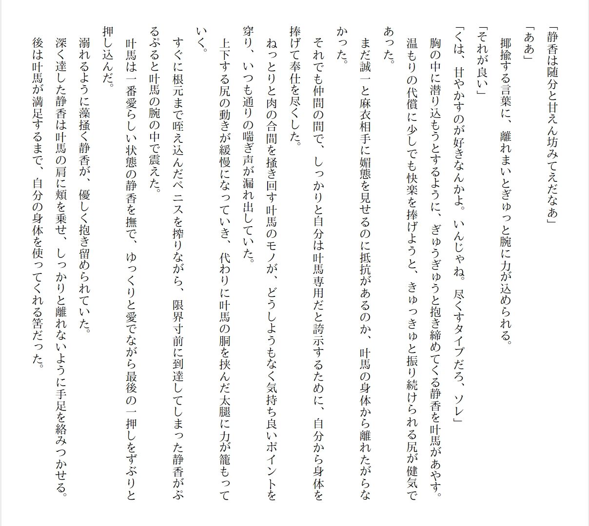 [Ryuutei Kenji] High School Hack and Slash Vol. 01 Bildnummer 155