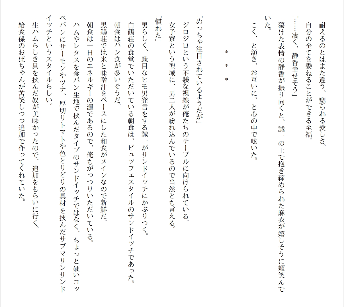 [Ryuutei Kenji] High School Hack and Slash Vol. 01 Bildnummer 156