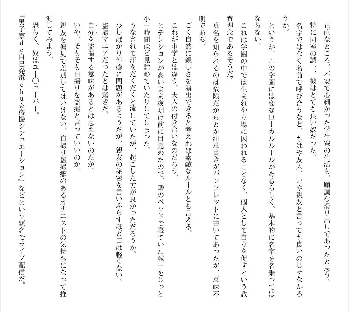 [Ryuutei Kenji] High School Hack and Slash Vol. 01 Bildnummer 158