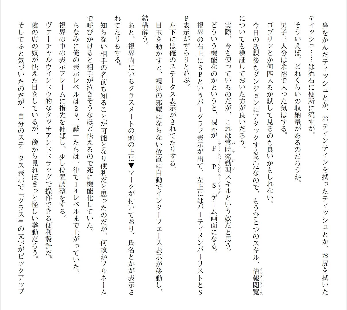 [Ryuutei Kenji] High School Hack and Slash Vol. 01 Bildnummer 160