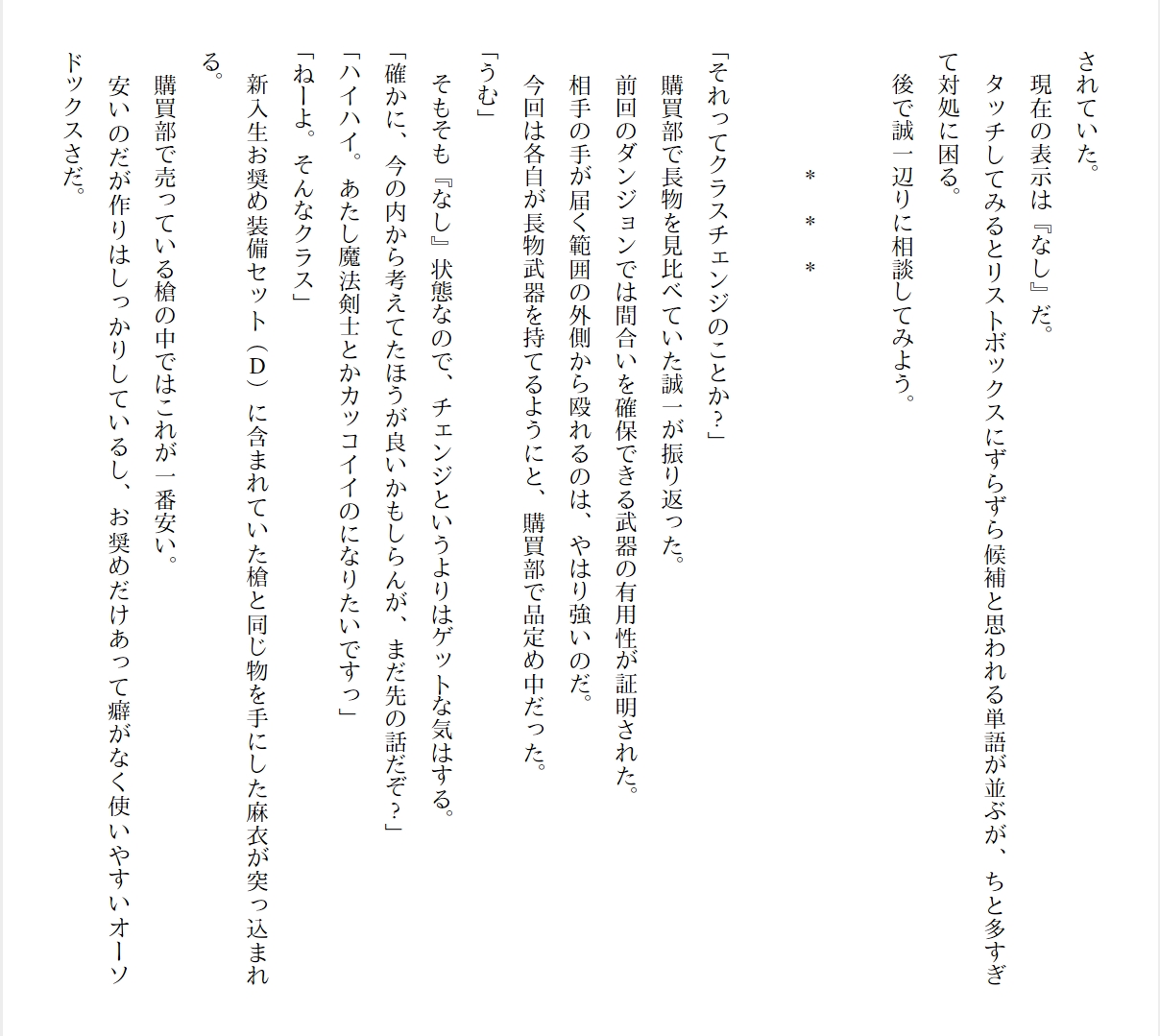 [Ryuutei Kenji] High School Hack and Slash Vol. 01 Bildnummer 161