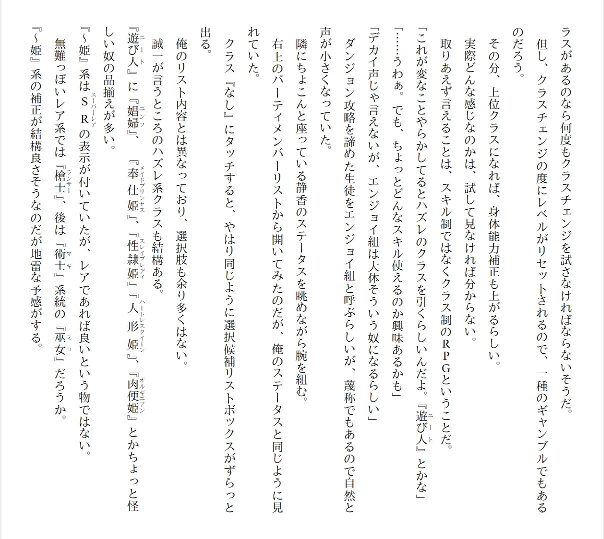 [Ryuutei Kenji] High School Hack and Slash Vol. 01 Bildnummer 165