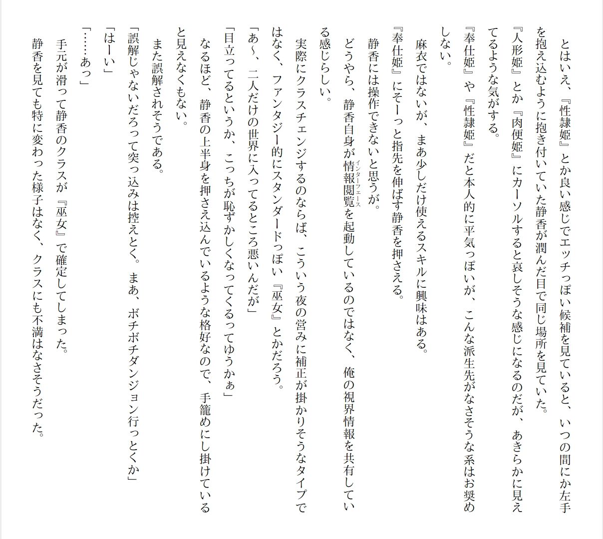 [Ryuutei Kenji] High School Hack and Slash Vol. 01 Bildnummer 166