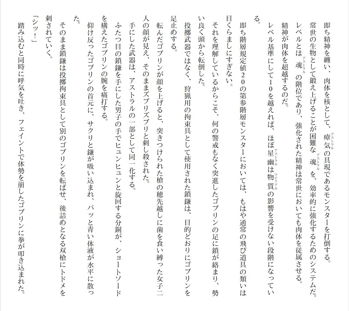 [Ryuutei Kenji] High School Hack and Slash Vol. 01 Bildnummer 168