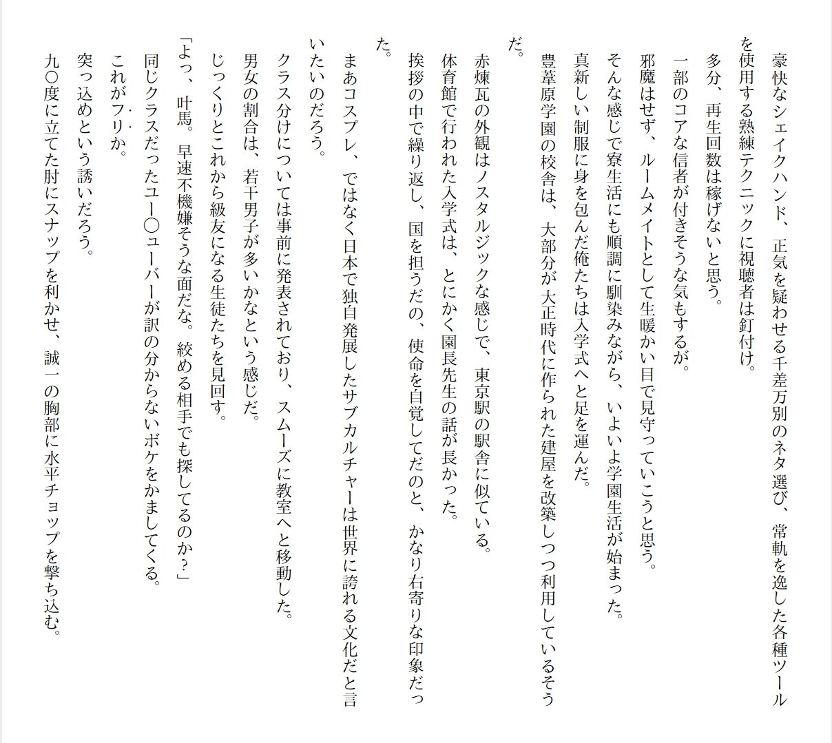 [Ryuutei Kenji] High School Hack and Slash Vol. 01 Bildnummer 169