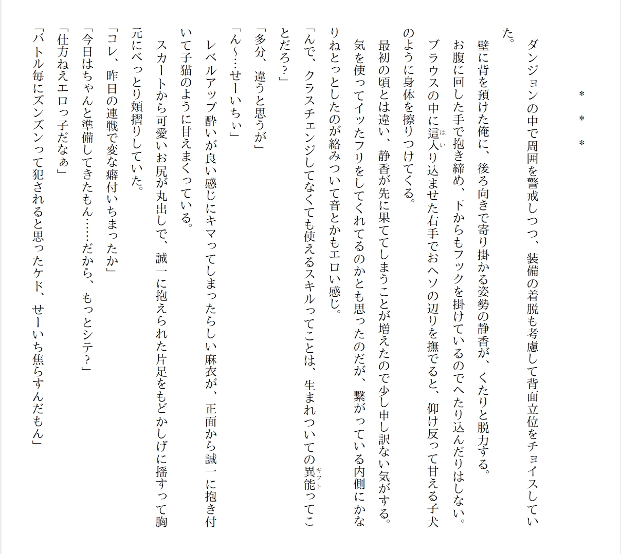 [Ryuutei Kenji] High School Hack and Slash Vol. 01 Bildnummer 172