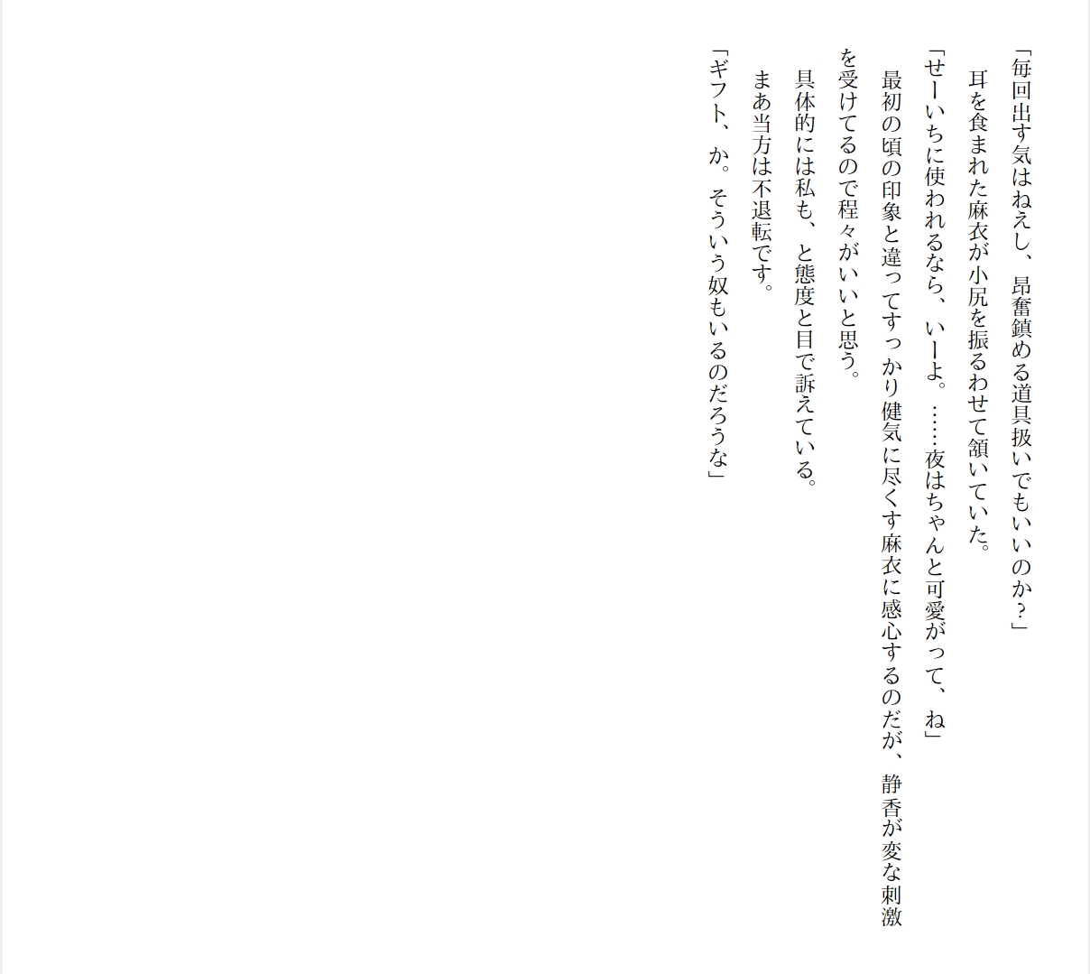 [Ryuutei Kenji] High School Hack and Slash Vol. 01 Bildnummer 173