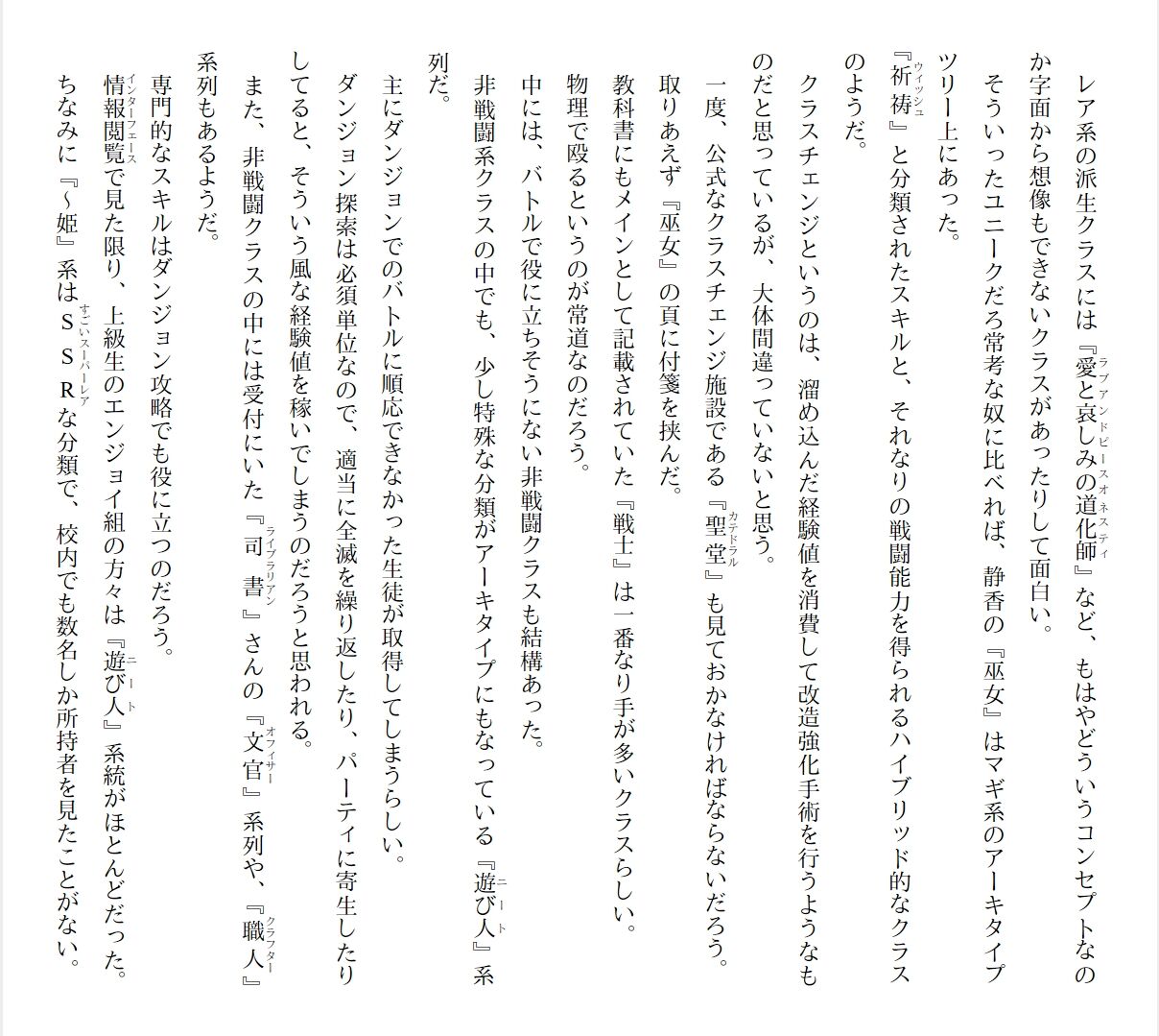 [Ryuutei Kenji] High School Hack and Slash Vol. 01 Bildnummer 179