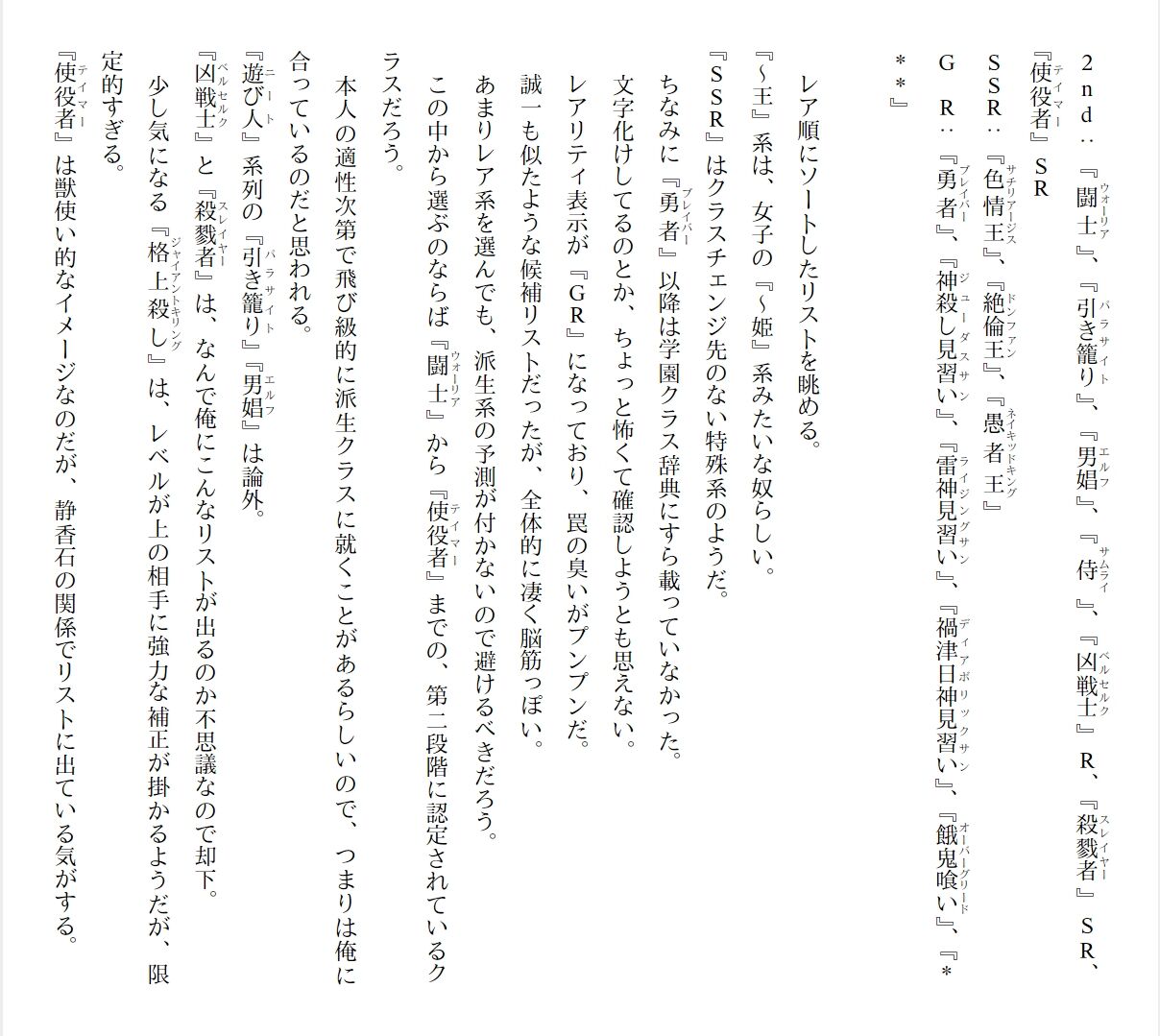 [Ryuutei Kenji] High School Hack and Slash Vol. 01 Bildnummer 182