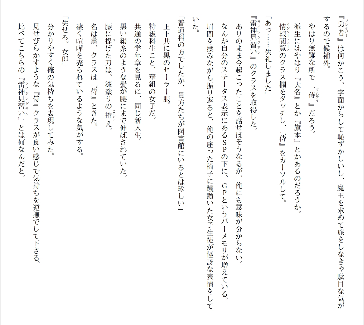 [Ryuutei Kenji] High School Hack and Slash Vol. 01 Bildnummer 183