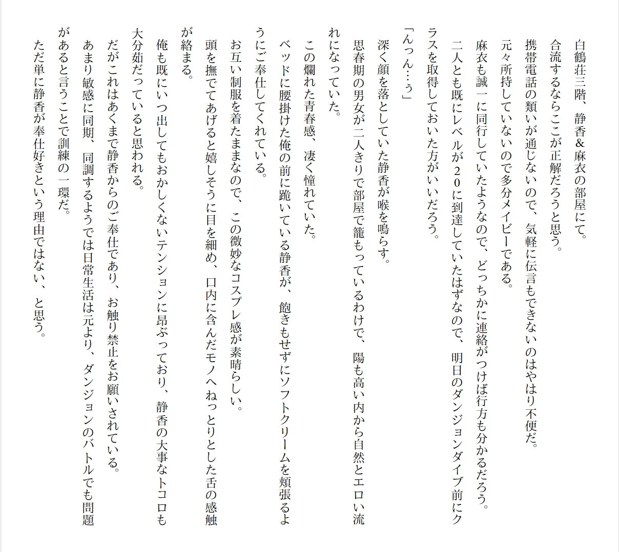 [Ryuutei Kenji] High School Hack and Slash Vol. 01 Bildnummer 188