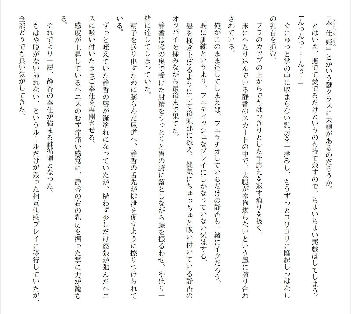 [Ryuutei Kenji] High School Hack and Slash Vol. 01 Bildnummer 189