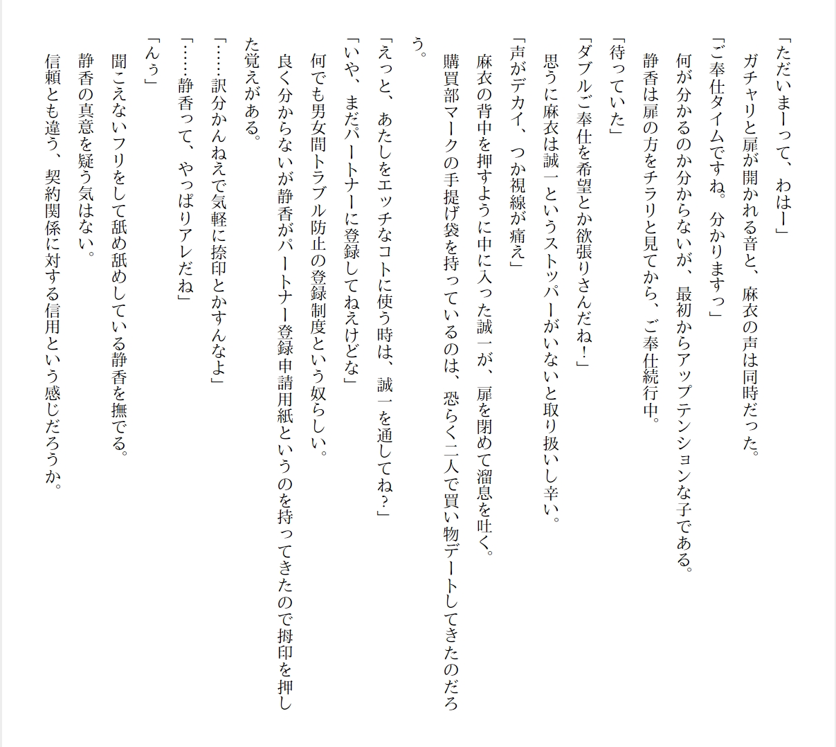 [Ryuutei Kenji] High School Hack and Slash Vol. 01 Bildnummer 190