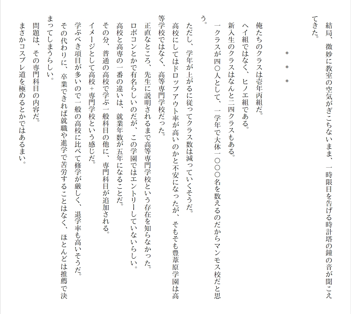 [Ryuutei Kenji] High School Hack and Slash Vol. 01 Bildnummer 191