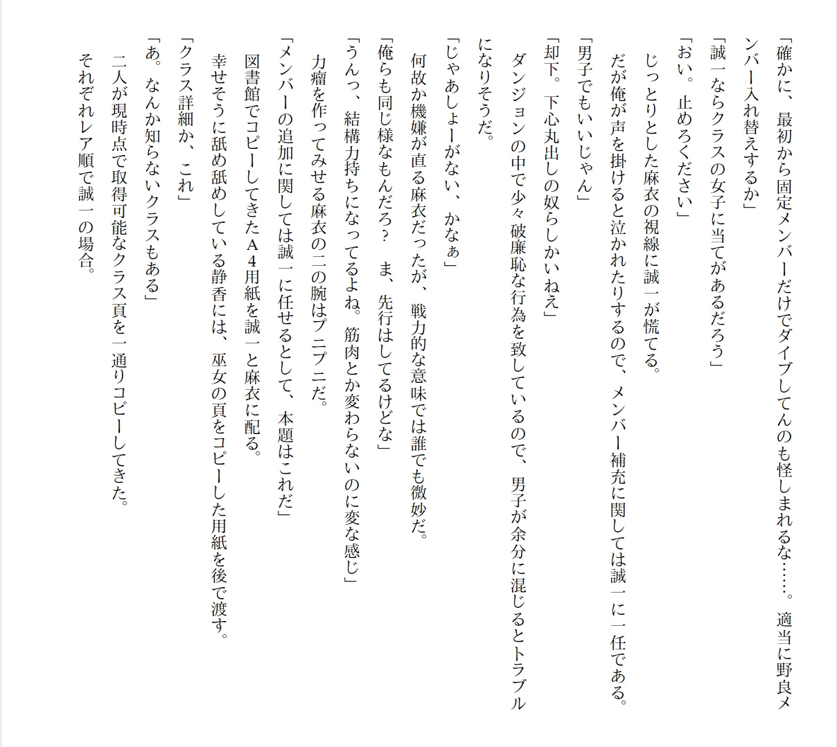 [Ryuutei Kenji] High School Hack and Slash Vol. 01 Bildnummer 194