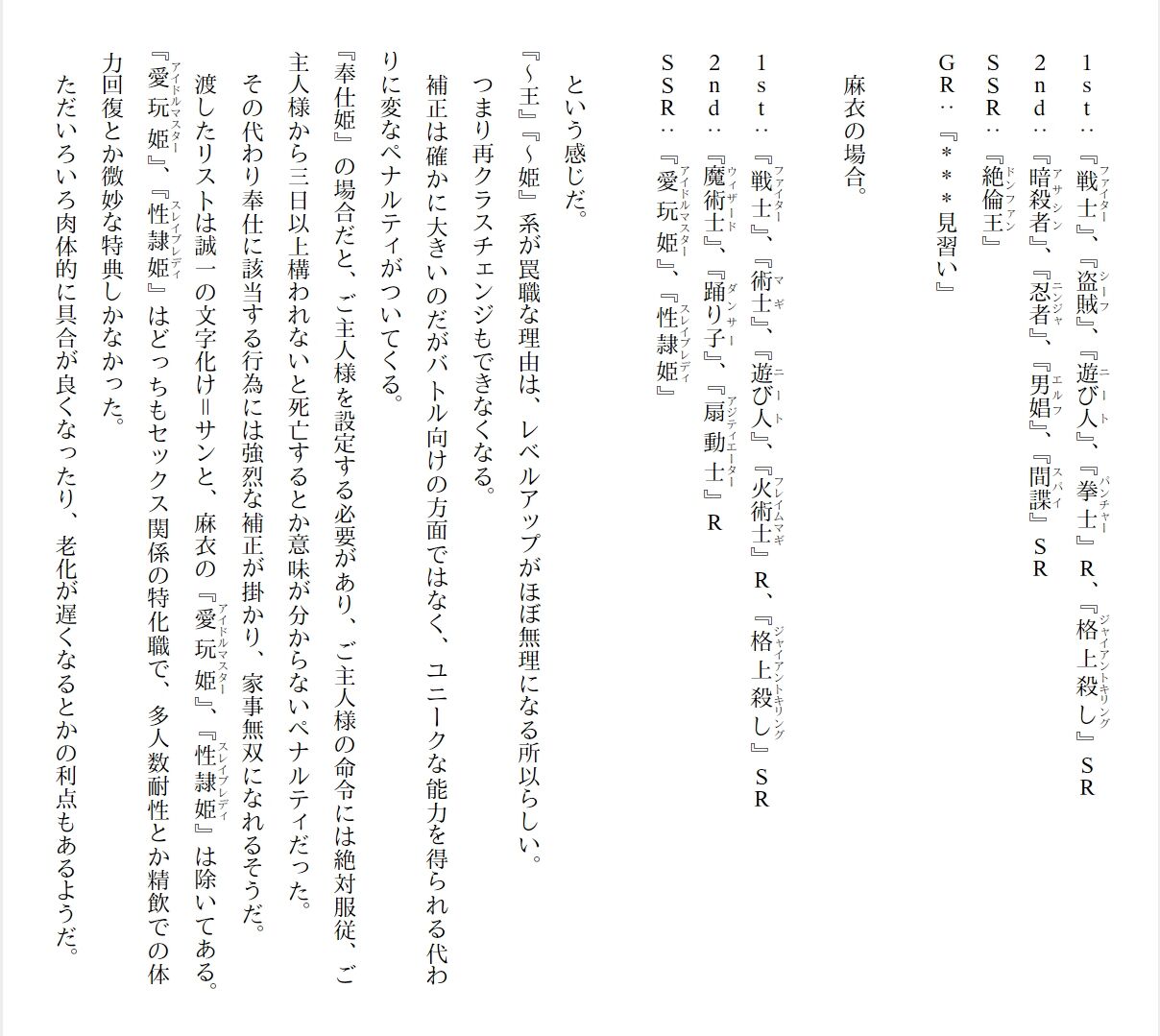 [Ryuutei Kenji] High School Hack and Slash Vol. 01 Bildnummer 195