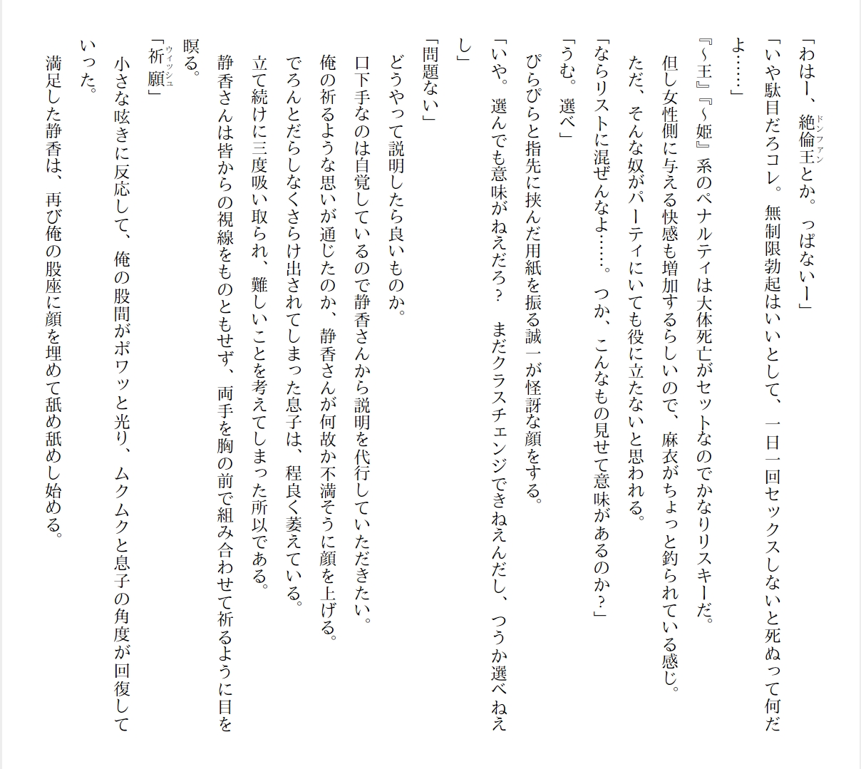 [Ryuutei Kenji] High School Hack and Slash Vol. 01 Bildnummer 196