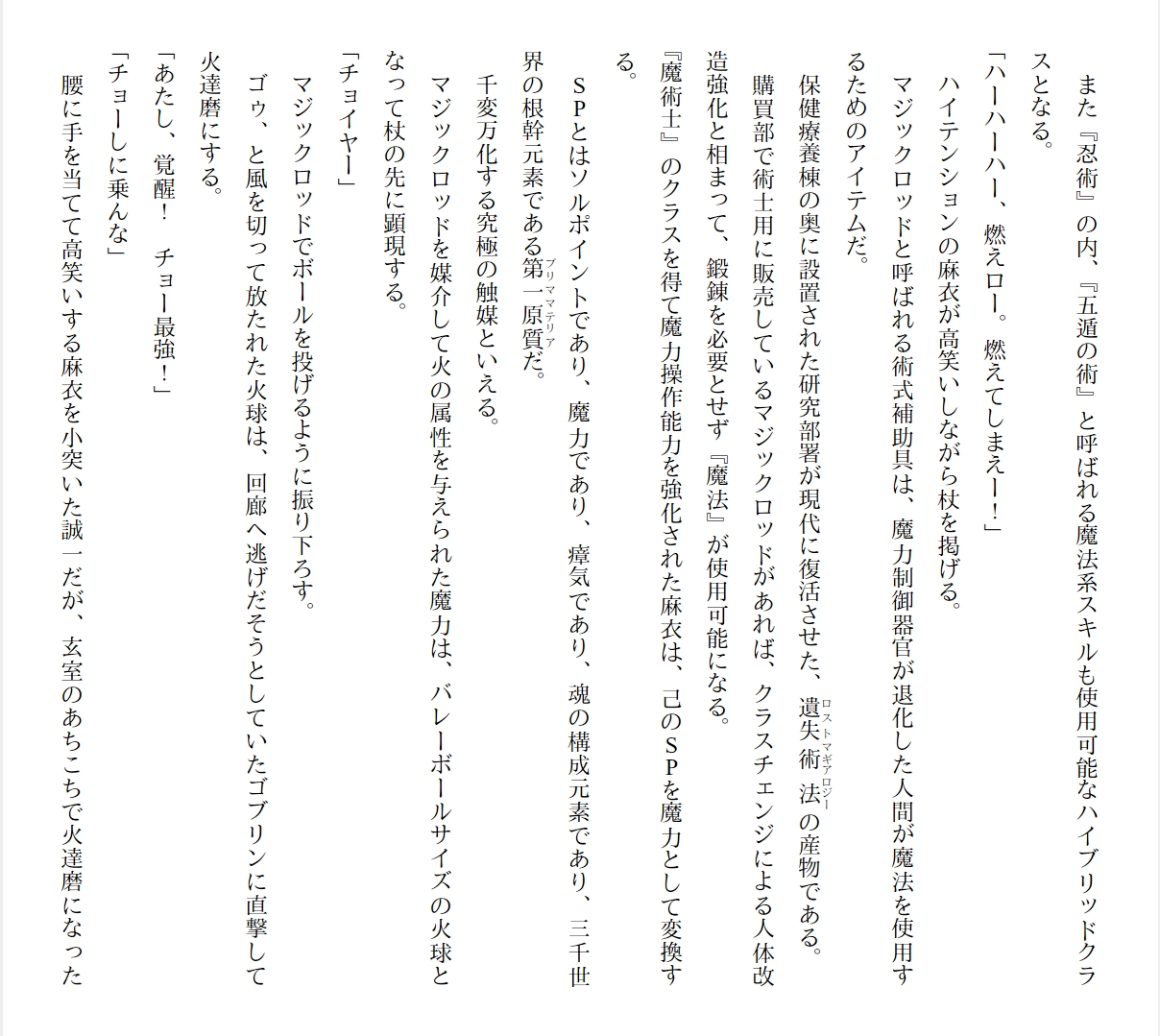 [Ryuutei Kenji] High School Hack and Slash Vol. 01 Bildnummer 200