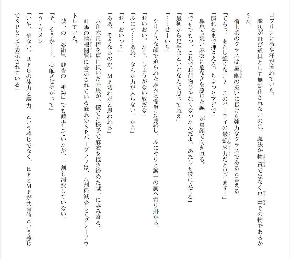 [Ryuutei Kenji] High School Hack and Slash Vol. 01 Bildnummer 201