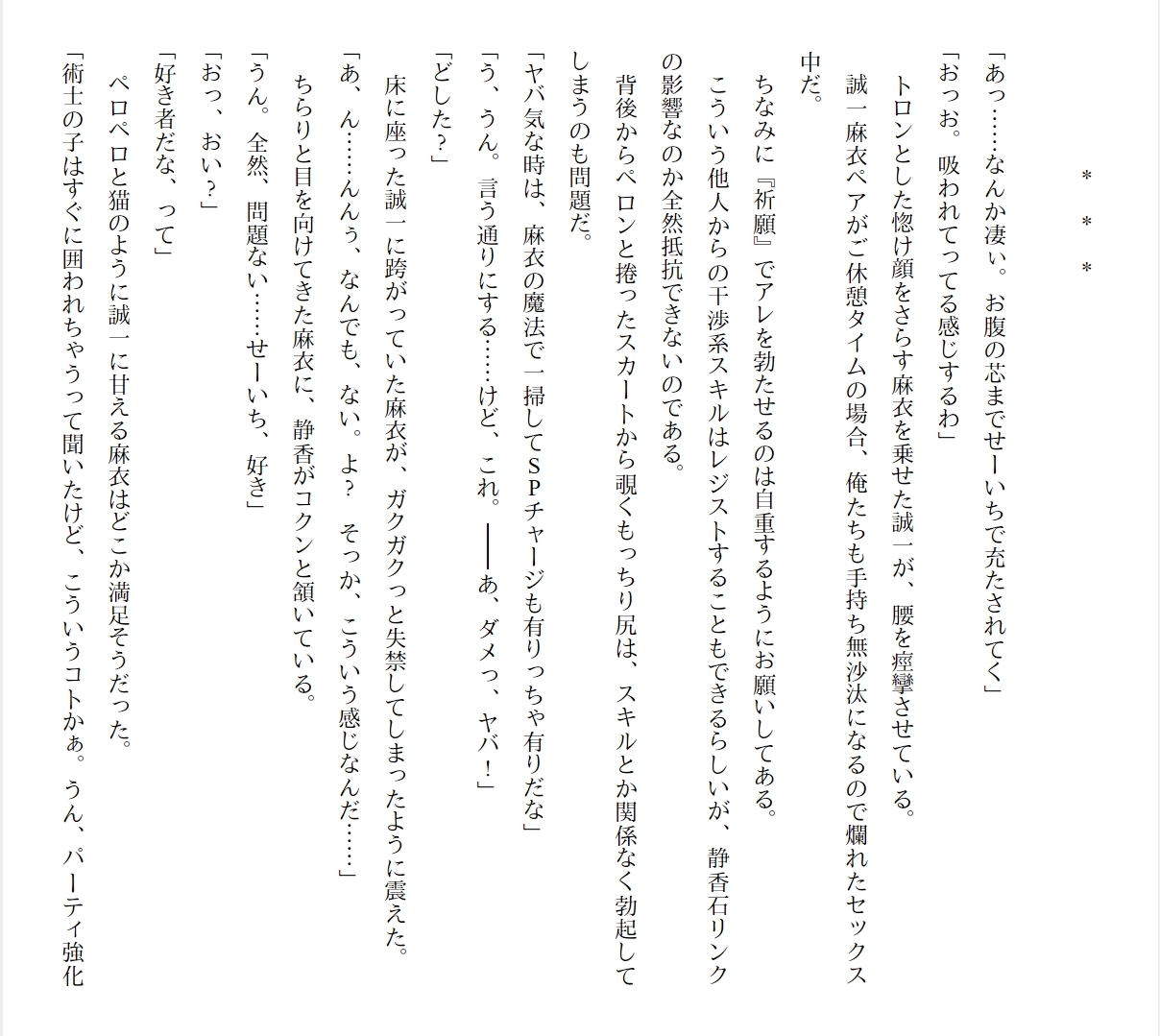 [Ryuutei Kenji] High School Hack and Slash Vol. 01 Bildnummer 204