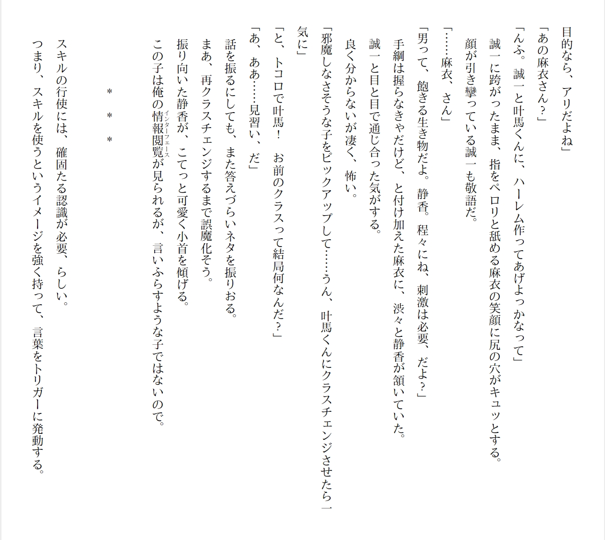 [Ryuutei Kenji] High School Hack and Slash Vol. 01 Bildnummer 205