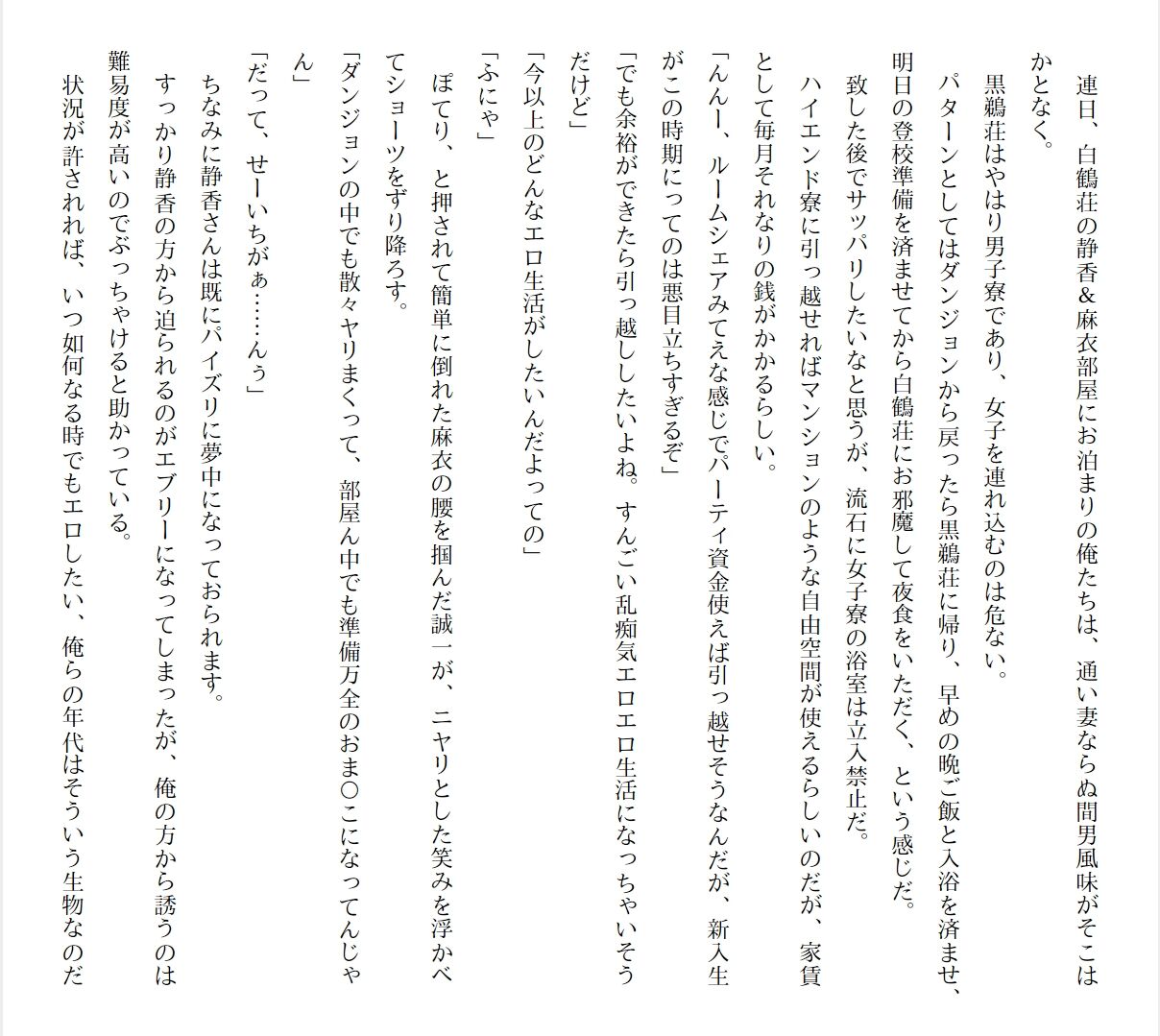 [Ryuutei Kenji] High School Hack and Slash Vol. 01 Bildnummer 210