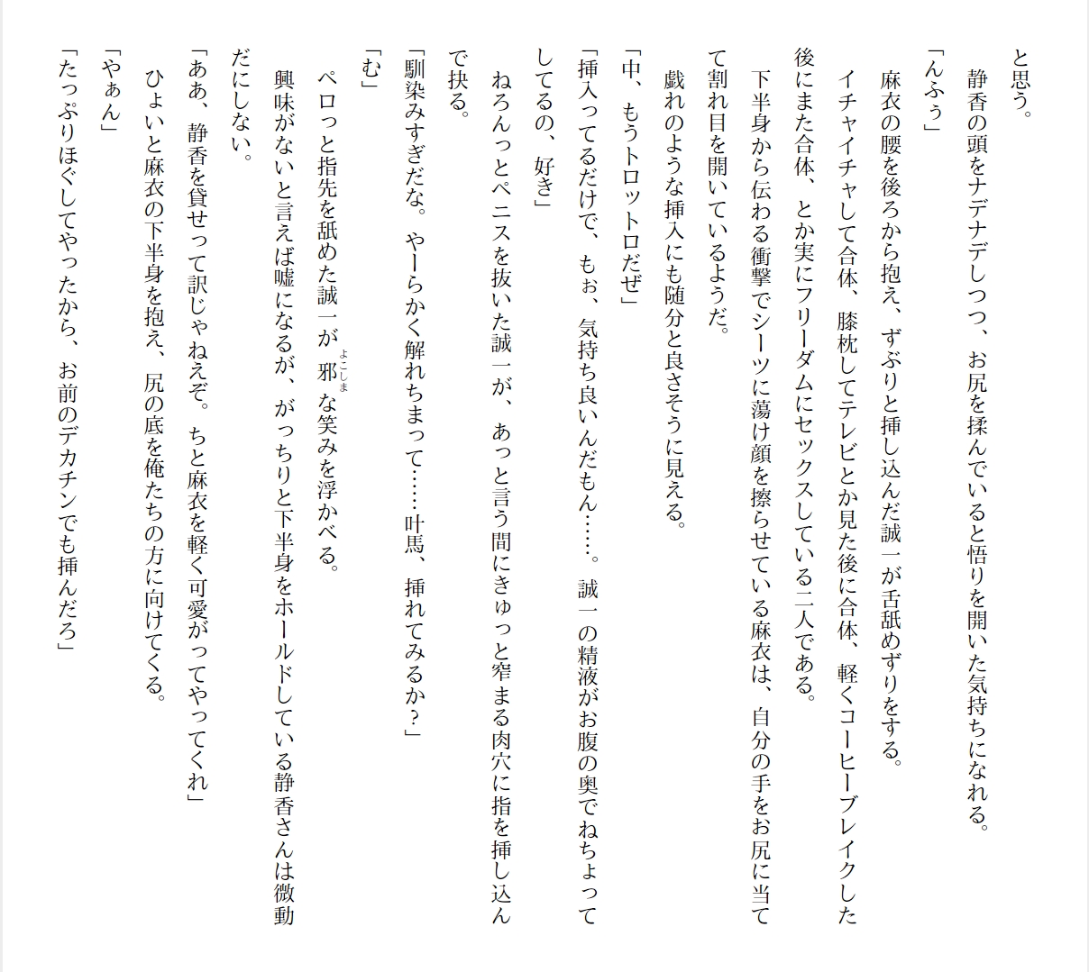 [Ryuutei Kenji] High School Hack and Slash Vol. 01 Bildnummer 211