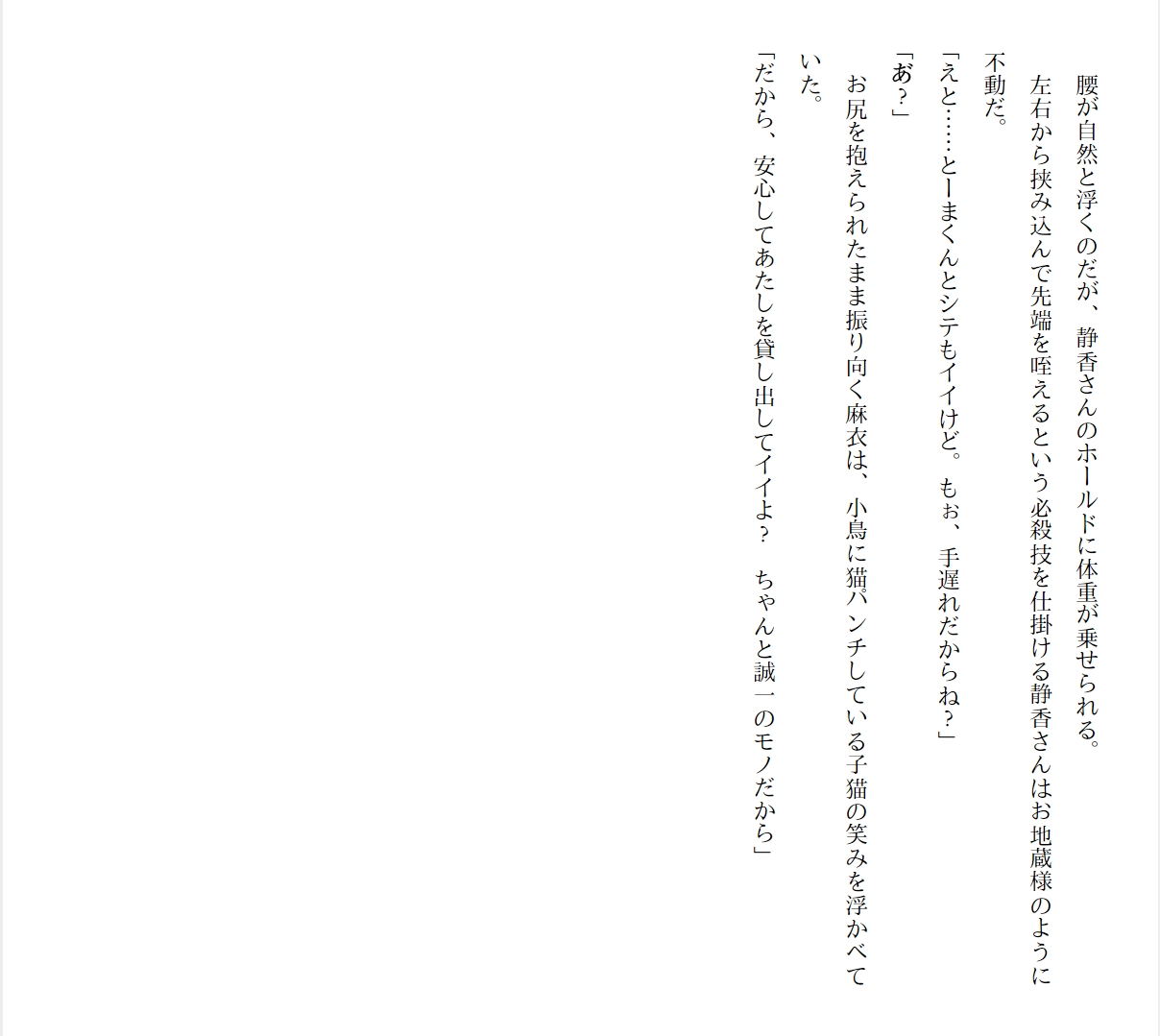 [Ryuutei Kenji] High School Hack and Slash Vol. 01 Bildnummer 212