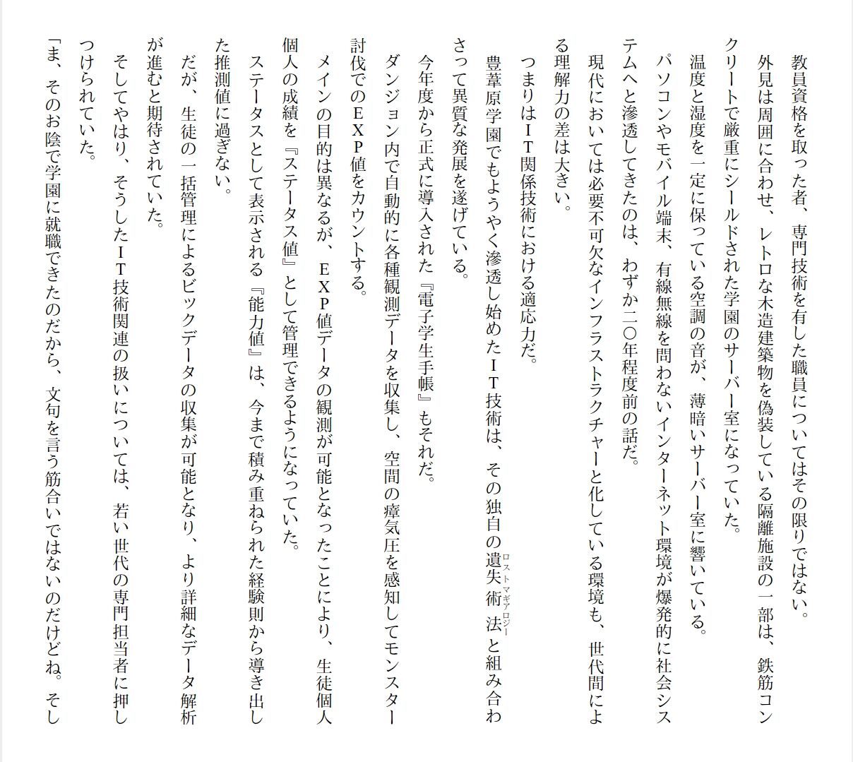 [Ryuutei Kenji] High School Hack and Slash Vol. 01 Bildnummer 216