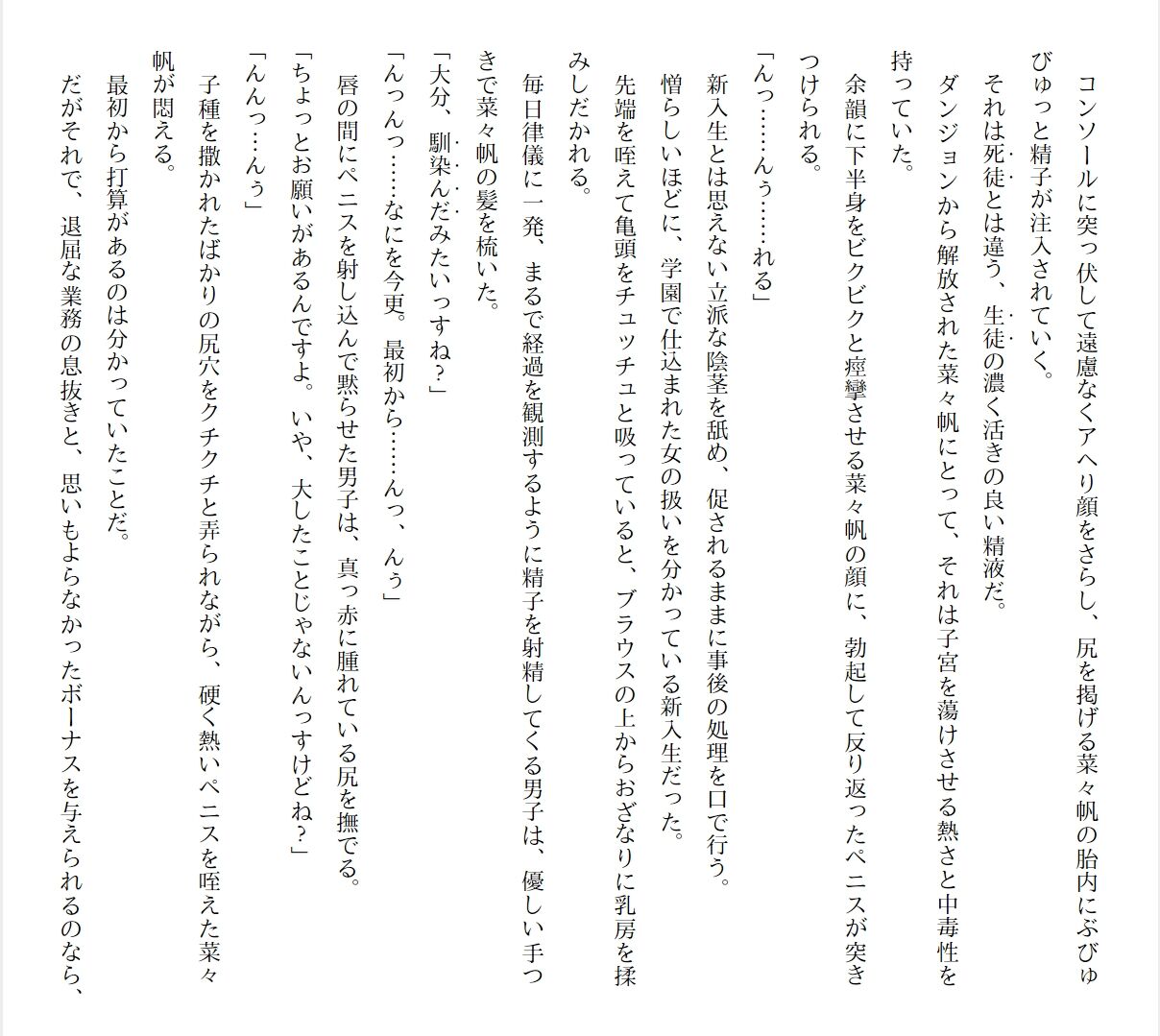 [Ryuutei Kenji] High School Hack and Slash Vol. 01 Bildnummer 218