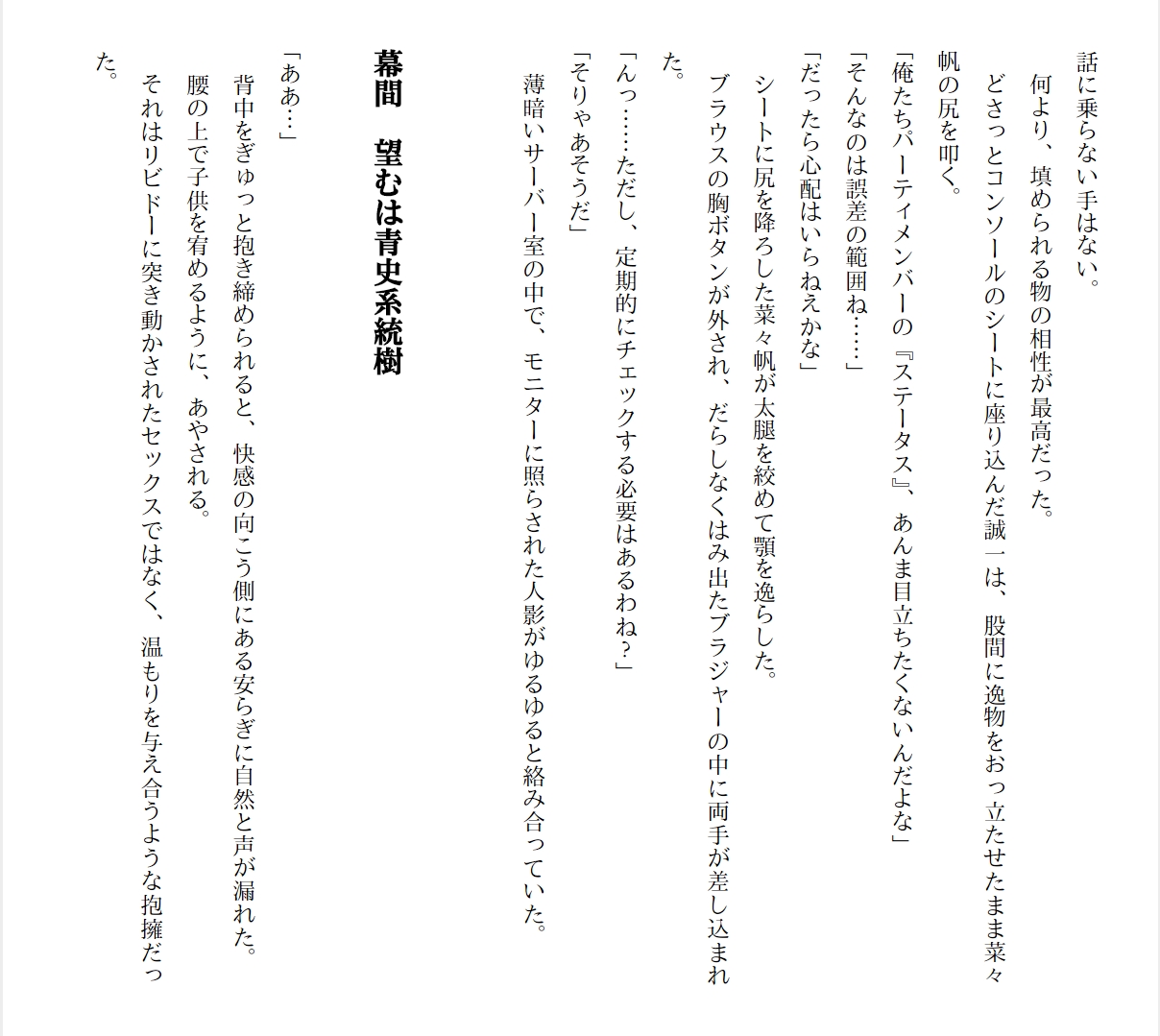 [Ryuutei Kenji] High School Hack and Slash Vol. 01 Bildnummer 219