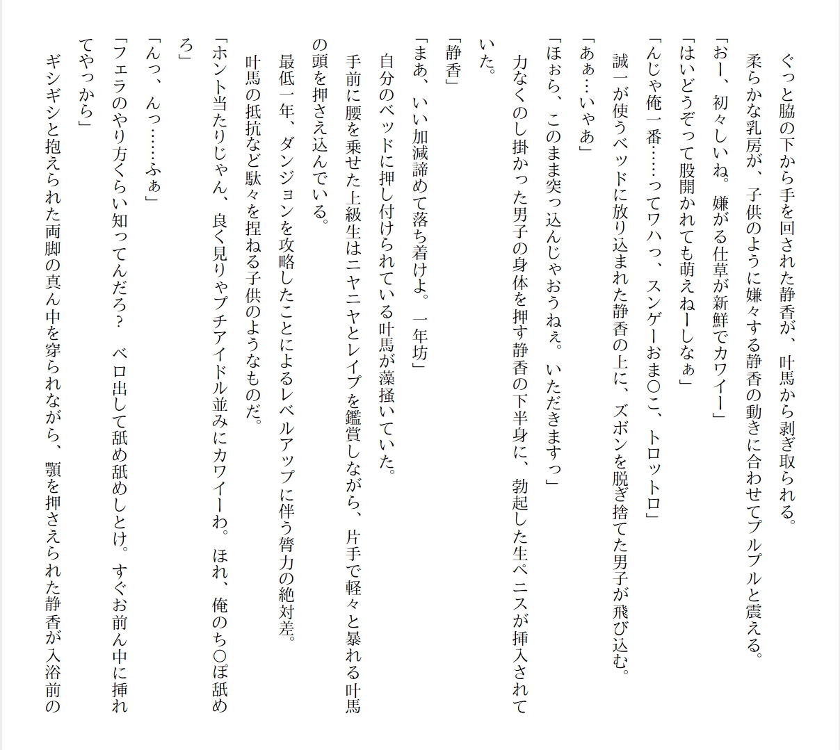 [Ryuutei Kenji] High School Hack and Slash Vol. 01 Bildnummer 221