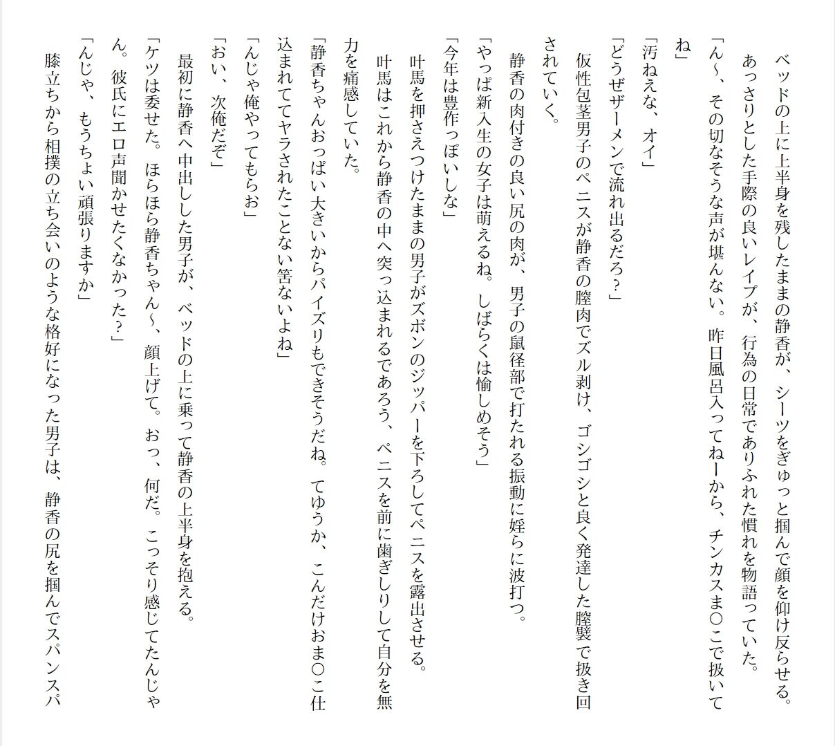 [Ryuutei Kenji] High School Hack and Slash Vol. 01 Bildnummer 223