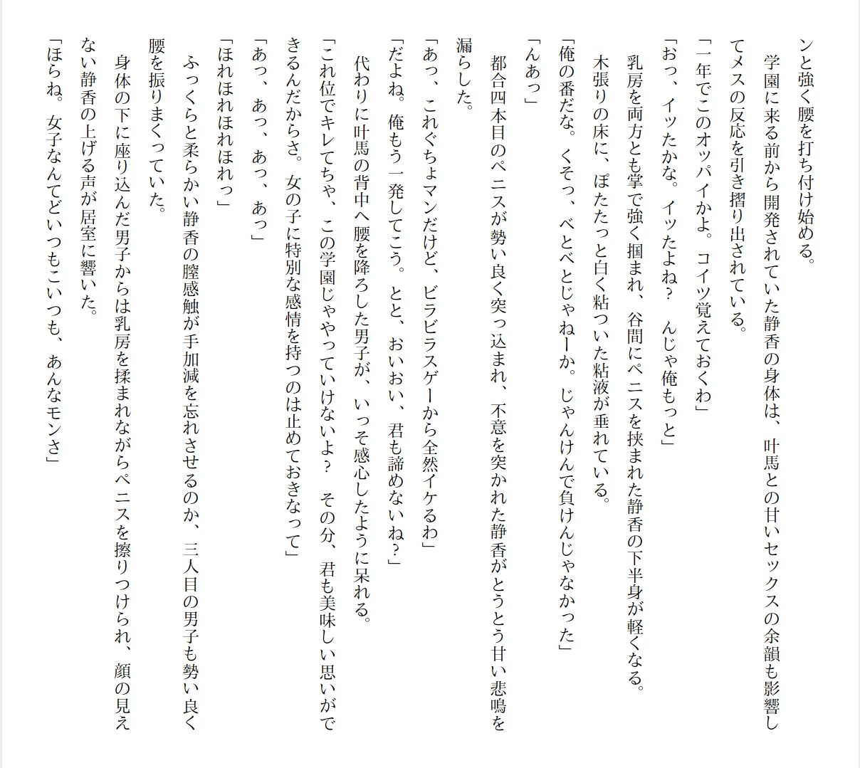 [Ryuutei Kenji] High School Hack and Slash Vol. 01 Bildnummer 225