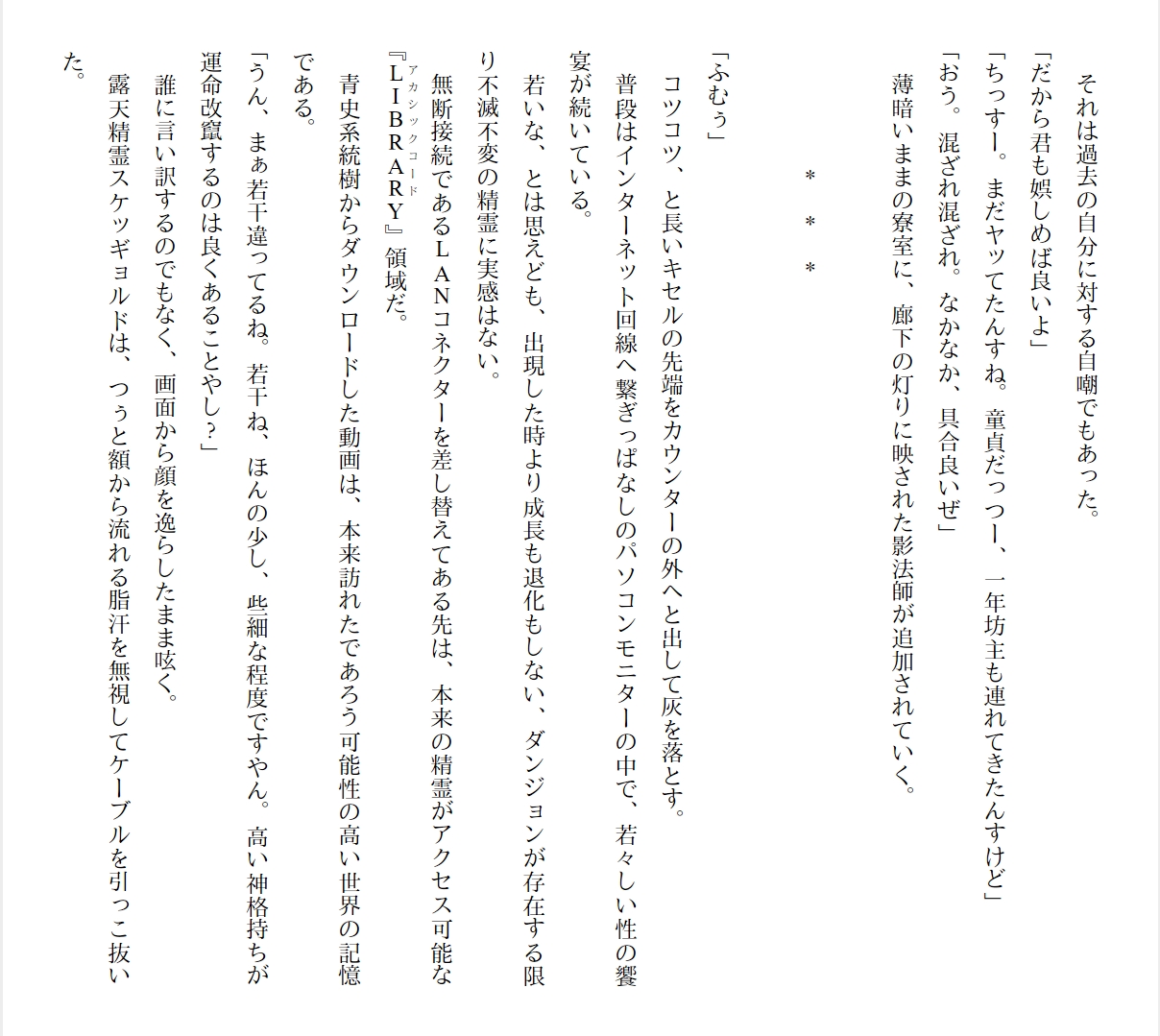 [Ryuutei Kenji] High School Hack and Slash Vol. 01 Bildnummer 226