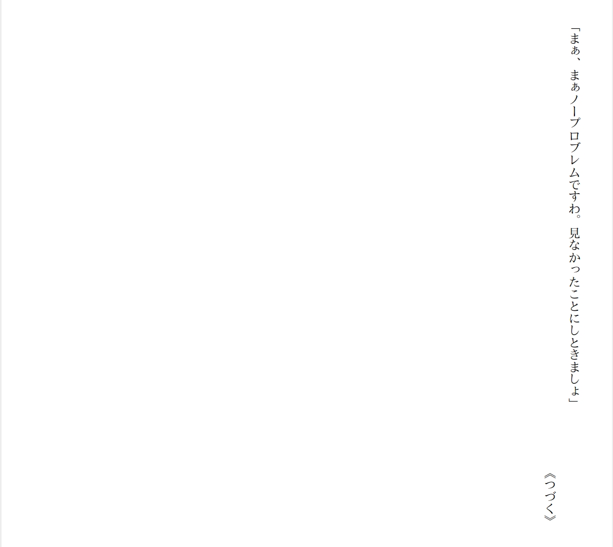 [Ryuutei Kenji] High School Hack and Slash Vol. 01 Bildnummer 227