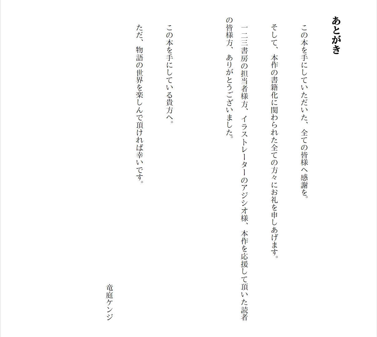 [Ryuutei Kenji] High School Hack and Slash Vol. 01 Bildnummer 228