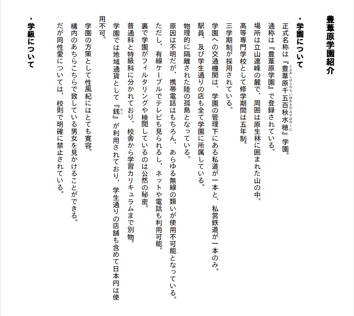 [Ryuutei Kenji] High School Hack and Slash Vol. 01 Bildnummer 229