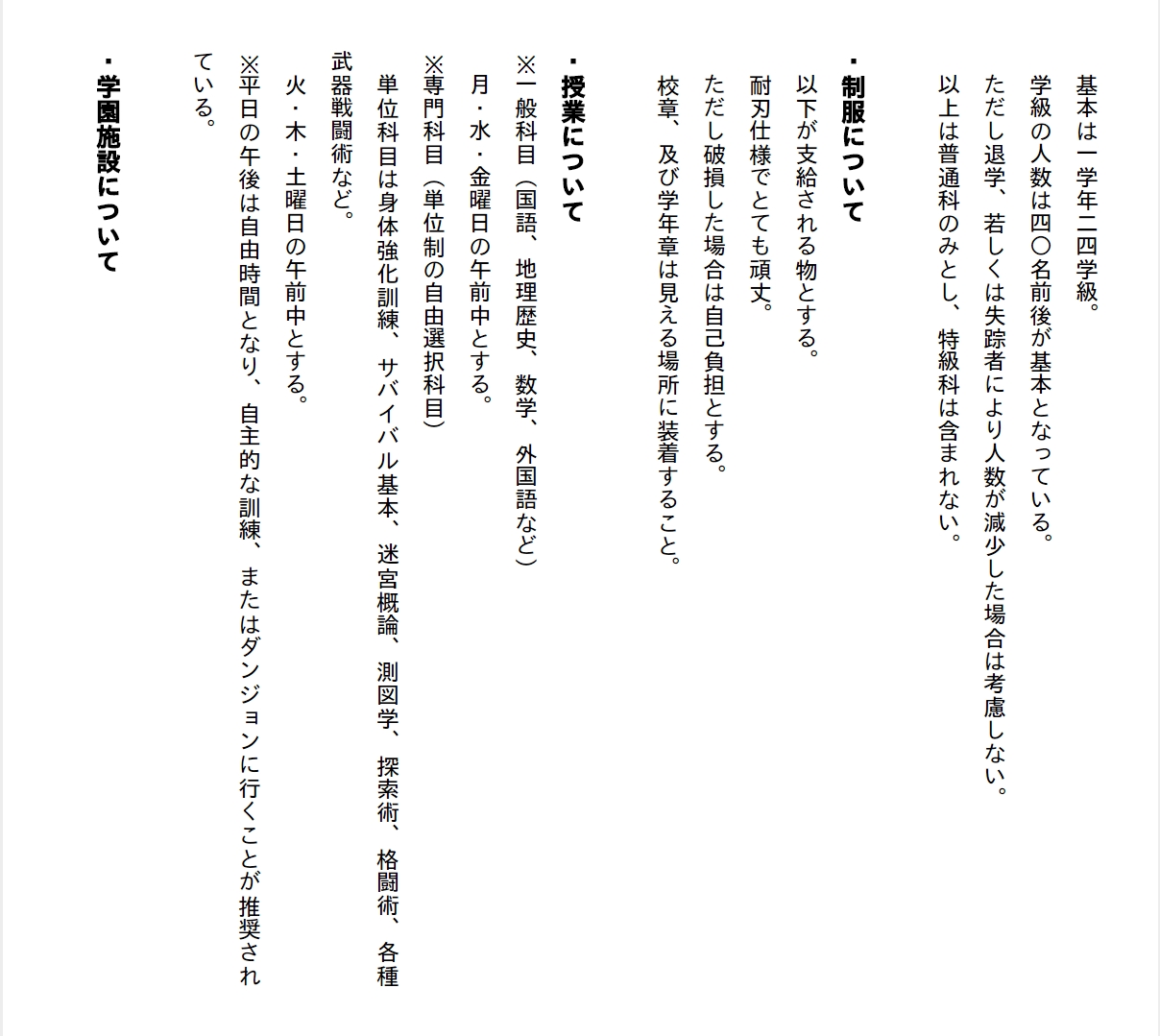 [Ryuutei Kenji] High School Hack and Slash Vol. 01 Bildnummer 230