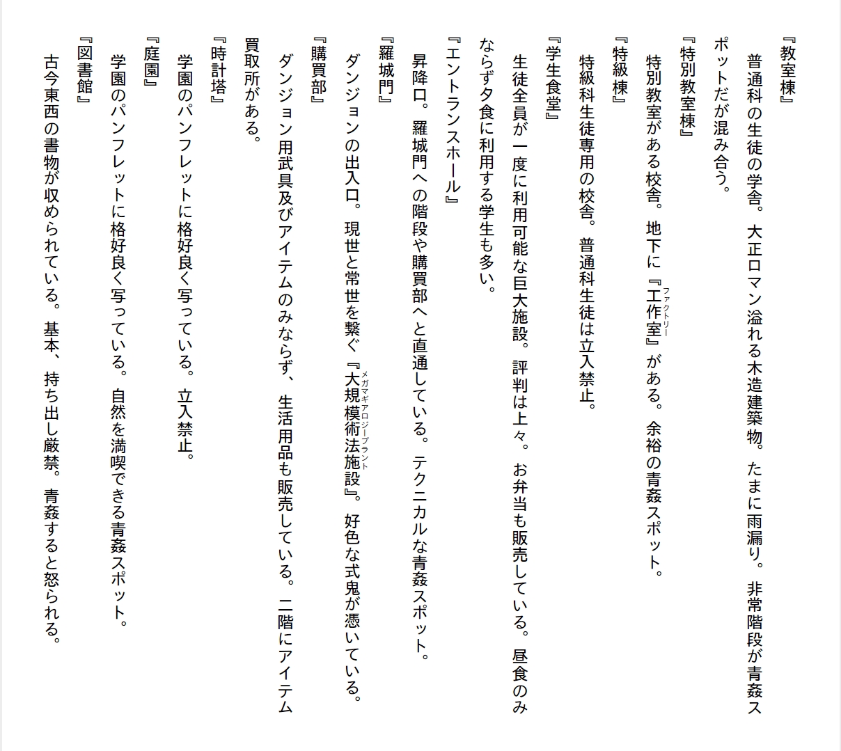 [Ryuutei Kenji] High School Hack and Slash Vol. 01 Bildnummer 231