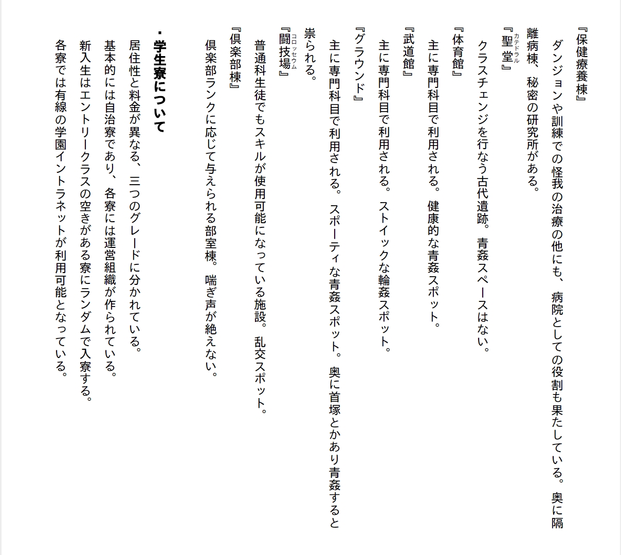 [Ryuutei Kenji] High School Hack and Slash Vol. 01 Bildnummer 232