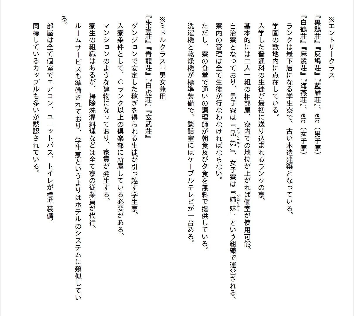 [Ryuutei Kenji] High School Hack and Slash Vol. 01 Bildnummer 233