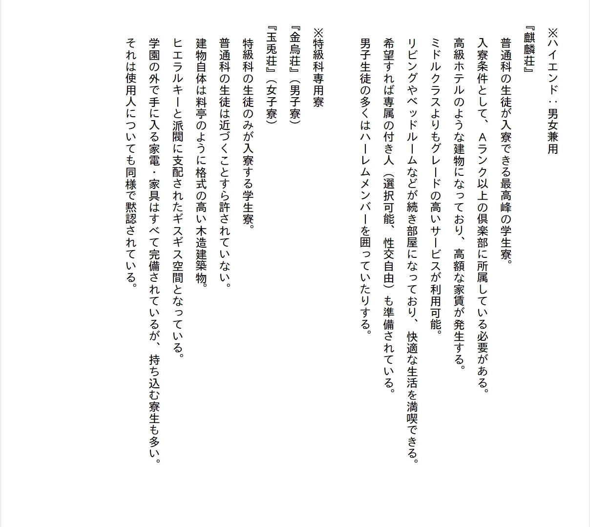 [Ryuutei Kenji] High School Hack and Slash Vol. 01 Bildnummer 234